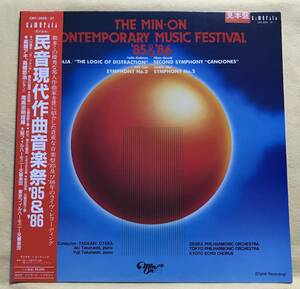 非売品 CAMERATA CMT-3026/7●民音現代作曲音楽祭 