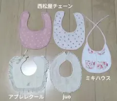 【美品】スタイ　５枚