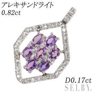 希少 Pt900 アレキサンドライト ダイヤモンド ペンダントトップ 0.82ct D0.17ct 新入荷 出品1週目 SELBY