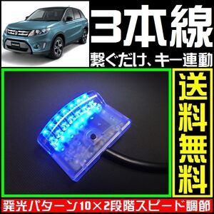 スズキ エスクードに■青,LEDスキャナー■3本線繋ぐだけ ダミー セキュリティー★VARADのようにVIPERやクリフォードへも接続可能