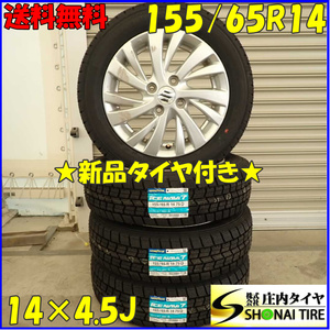 冬 新品 2023年製 4本SET 会社宛 送料無料 155/65R14×4.5J 75Q グッドイヤー アイスナビ 7 スズキ純正 アルミ ワゴンR MRワゴン NO,D2625