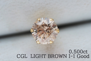 中宝研ソ付き◎お洒落なブラウン◎K18YG 18金 0.50ct 片耳ピアス 一粒ダイヤピアス LB/I-1/GOOD 片方ピアス ブラウンダイヤ テリ◎