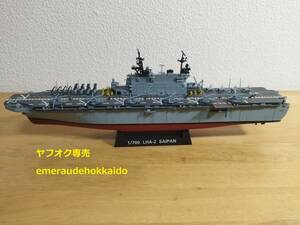 完成品 1/700 ★ 強襲揚陸艦 USS サイパン (USS LHA-2 SAIPAN) ★ アメリカ海軍 タラワ級強襲揚陸艦 2番艦