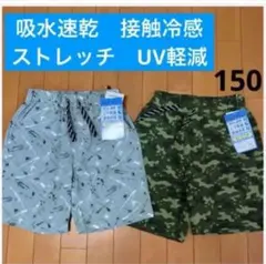 ショートパンツ　150 男の子　新品　短パン　クール　パンツ　半ズボン　男子