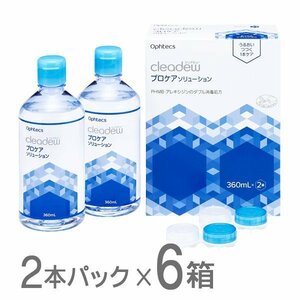 cleadew クリアデュー プロケアソリューション 360ml×2本パック 6箱 計12本 コンタクト＆ カラコンすべてのソフトレンズにご利用OK