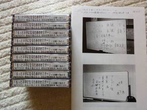 ◎新品 送料無料 即決 飛鳥井雅之 『もっと不幸になるためのセミナー』 キャリアコンサルタント&コーチ&講師&心理師&カウンセラーなど向け