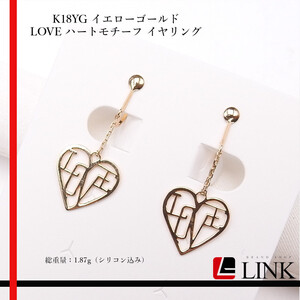 K18YG イエローゴールド LOVE ハートモチーフ イヤリング アクセサリー