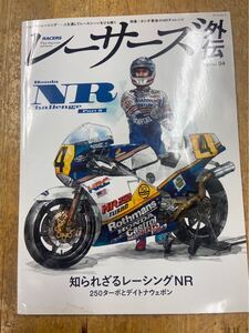 5◇レーサーズ外伝2021Vol.04NRチャレンジ　Part3中古本　