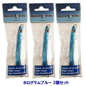 【ラパラ】ＢＬＵＥ　ＦＯＸ－１００－ＨＢ　３個セット　未使用品