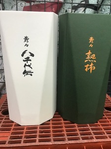 八千代伝酒造壽々熟柿34°500ｍｌ・壽々八千代伝35°２本セット送料無料！