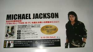 ■ミニポスターCF6 マイケルジャクソン/BAD25周年記念 非売品!