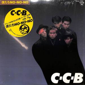 A00592507/【即決/送料無料】LP/C-C-B「僕たち No - No - No（25MX-1230　1985年）」