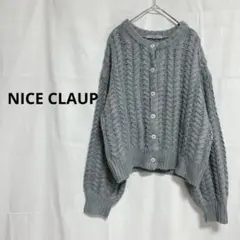 ナイスクラップ NICE CLAUP ケーブル ニットセーター オーバーサイズ