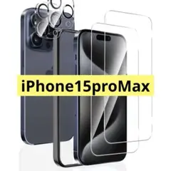 iPhone15proMax 保護フィルム レンズフイルム ケース フィルム