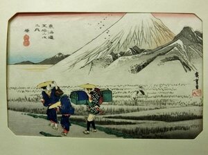 L0963 歌川広重 東海道五拾三次之内 「原 朝之富士」 浮世絵 木版画