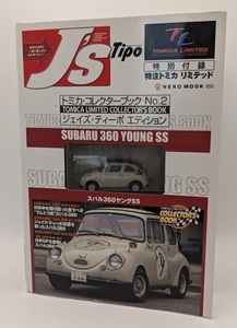 特注トミカ・リミテッド　スバル360ヤングSS　1/50　トミカ・コレクターブック No.2 J