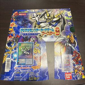 デジタルモンスター　カードゲーム　ブースター9 台紙　デジモン　カードダス100