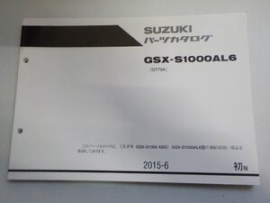 S3611◆SUZUKI スズキ パーツカタログ GSX-S1000AL6 (GT79A) 2015-6☆