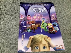 [難アリ]★映画【インサイドヘッド2】チラシ2枚・・・ディズニー&ピクサー