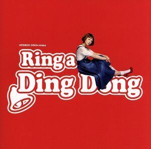 Ring a Ding Dong/木村カエラ