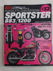 Harley‐Davidson Sportster―883/1200 (ハイパーバイク 13 バイク車種別チューニング&ドレスアップ徹底ガイド　ニューズ出版発行