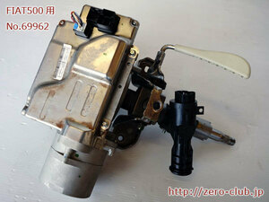 『FIAT500 右H 31214 169A3用/純正 パワステモーターASSY ASR付』【2050-69962】