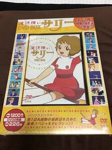 魔法使いサリー　DVD　未使用新品