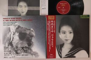 LP 竹内まりや Variety (-180g) WPJL10153 MOON /00400