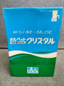 オルガノ　オルペット　浄水器付きポット クリスタル 1000ml