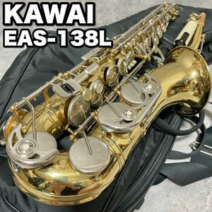 希少 河合楽器 KAWAI EAS-138L アルトサックス B&G GDR ドイツ製 アルトサクソフォン 管楽器　SELMER セルマー