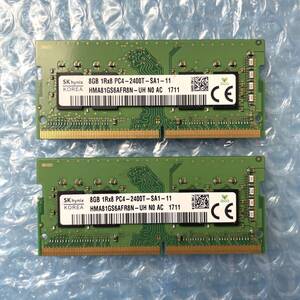 SKhynix 8GB×2枚 計16GB DDR4 PC4-2400T-SA1-11 中古 ノートPC メモリ【NM-404】