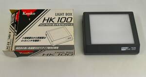 ケンコー Kenko ライトボックス HK100