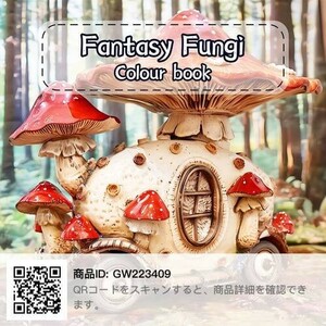 大人の塗り絵　ファンタジー　ゴシック　新品未使用　送料無料