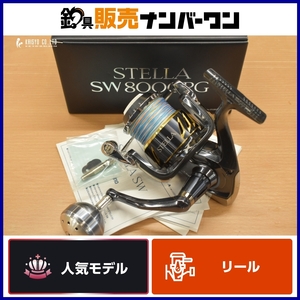 シマノ 13 ステラ SW 8000PG スピニングリール パワーギヤ SHIMANO STELLA ヒラマサ ブリ カンパチ ジギング キャスティング 釣り 等に