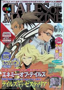 ビバ テイルズ オブ マガジン　2015年6月号　 YB231107M1