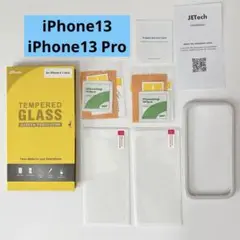 iPhone13/iPhone13 Pro 6.1インチ用 フィルム 2枚セット