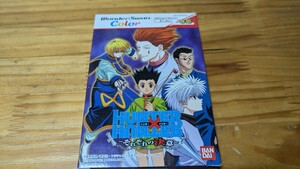 WSC HUNTER×HUNTER　それぞれの決意　新品未開封　同梱可