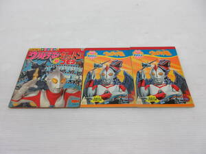 湘★ウルトラマン対ゼットンゴモラ小学館/絵本/ウルトラマン80/しょうちゃんぬりえ/全３冊/昭和レトロ　12.27-ZM-1198★