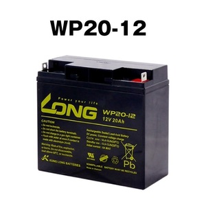 送料無料★システム機器 通信機器用 LONG サイクルバッテリー WP20-12 [ GP12170 PE12V17 対応] 12V 20Ah F3端子(M5) 保証付