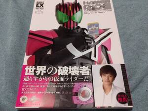 仮面ライダーディケイド特写写真集［KAMENRIDE］【復刻版】