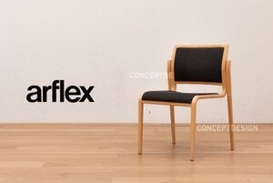 ◇arflex アルフレックス｜NU SLIM ニュー スリム ダイニングチェア （美品） 約7万 神奈川 直接引取り可 税込