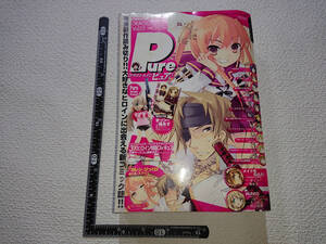 ドラゴンエイジ ピュア 2006年 2月号 Vol.01