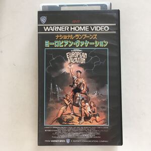 ☆中古ビデオ ナショナル・ランプーンズ ヨーロピアン・ヴァケーション(1985)NATIONAL LAMPOON