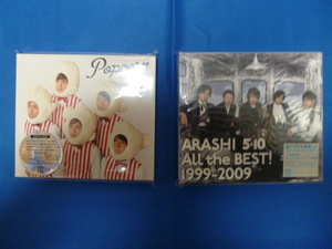 嵐 All the BEST! 1999-2009 & Popcorn 初回プレス盤 スペシャルパッケージ仕様 初回 新品 未開封 2枚セット 即決