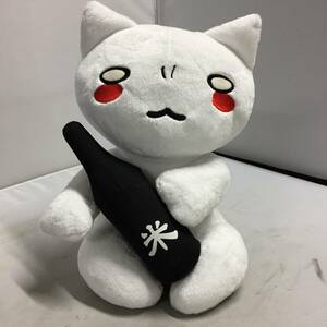 〇タグ付 のまネコ SLぬいぐるみ 黒一升瓶