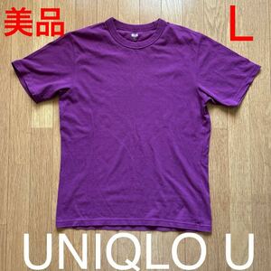 美品 ユニクロ ユー UNIQLO U 半袖Tシャツ パープル 紫 サイズL