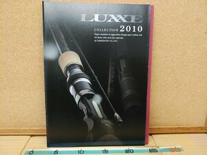  がまかつ ラグゼ LUXXE ２０１０年　カタログ ルアー ロッド・フック　231g