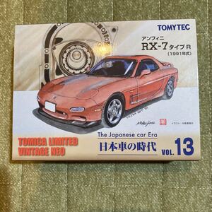 トミカリミテッドヴィンテージ　日本車の時代13 アンフィニ　RX-7 タイプR 1991年式　美品