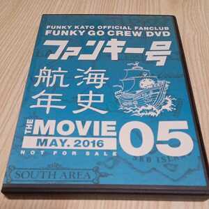 ファンキー号　航海年史　THE　MOVIE　Vol.05 DVD