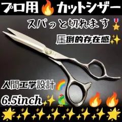 切れ味抜群✨スパっと切れる理美容師プロ用シザーカットバサミ☀トリマートリミング良